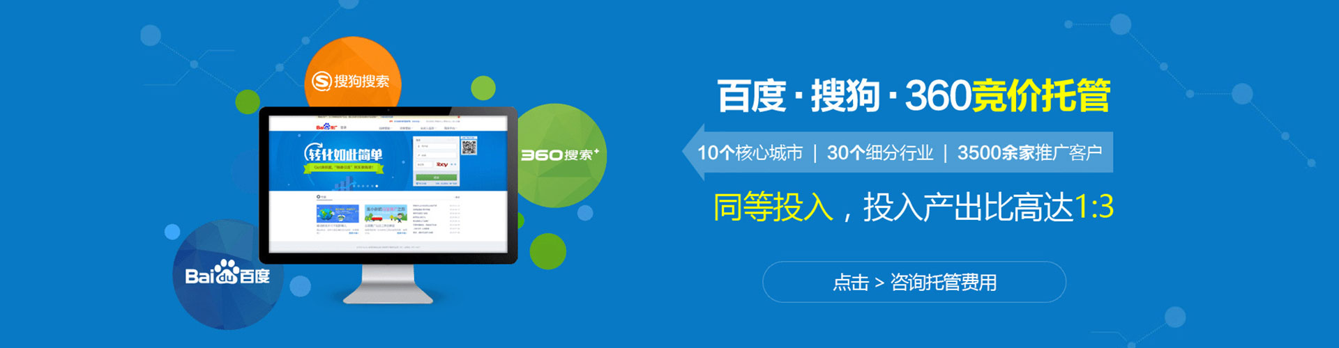 四平百度网络推广